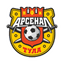 Арсенал